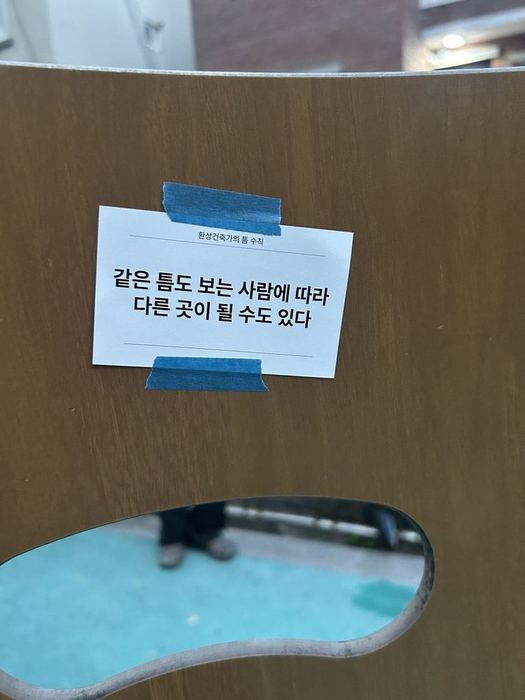 Manifesto card attached beside an opening